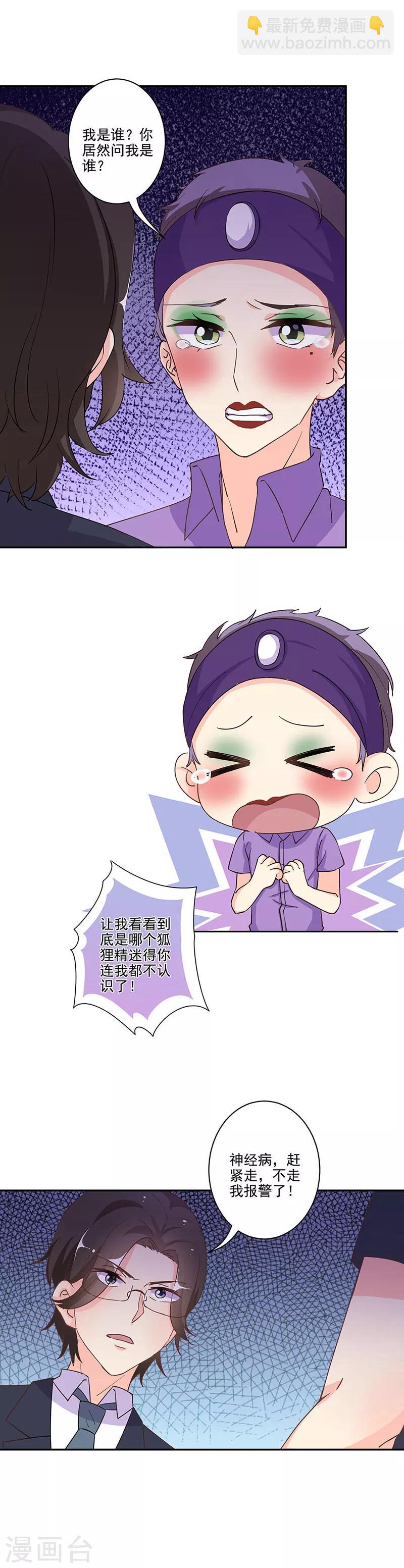 重生豪門之強勢歸來 - 第294話 - 2