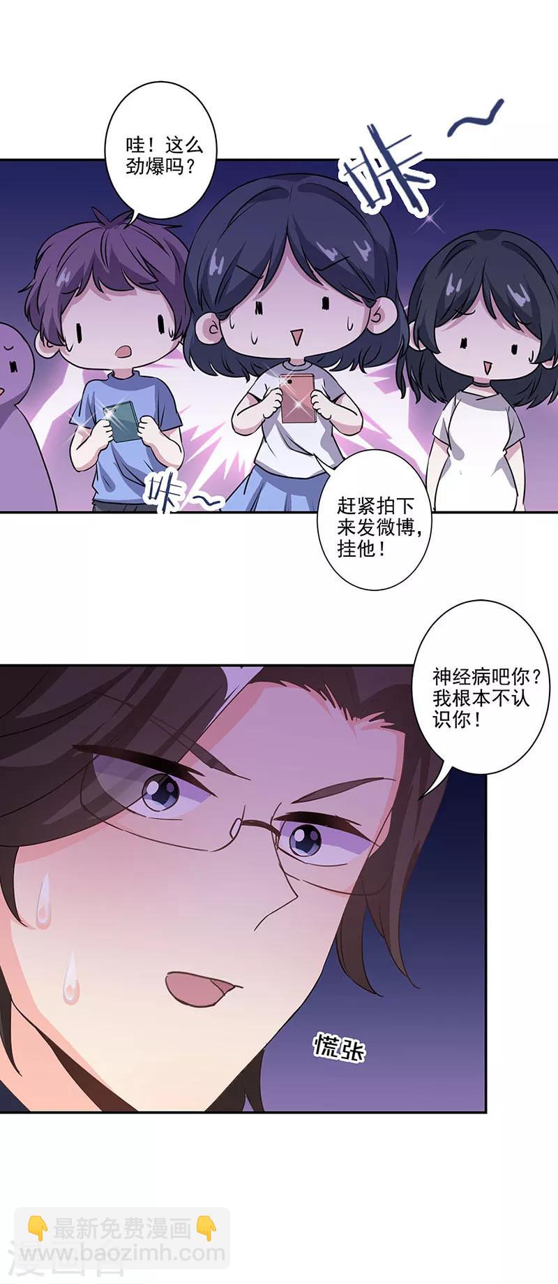 重生豪門之強勢歸來 - 第294話 - 4