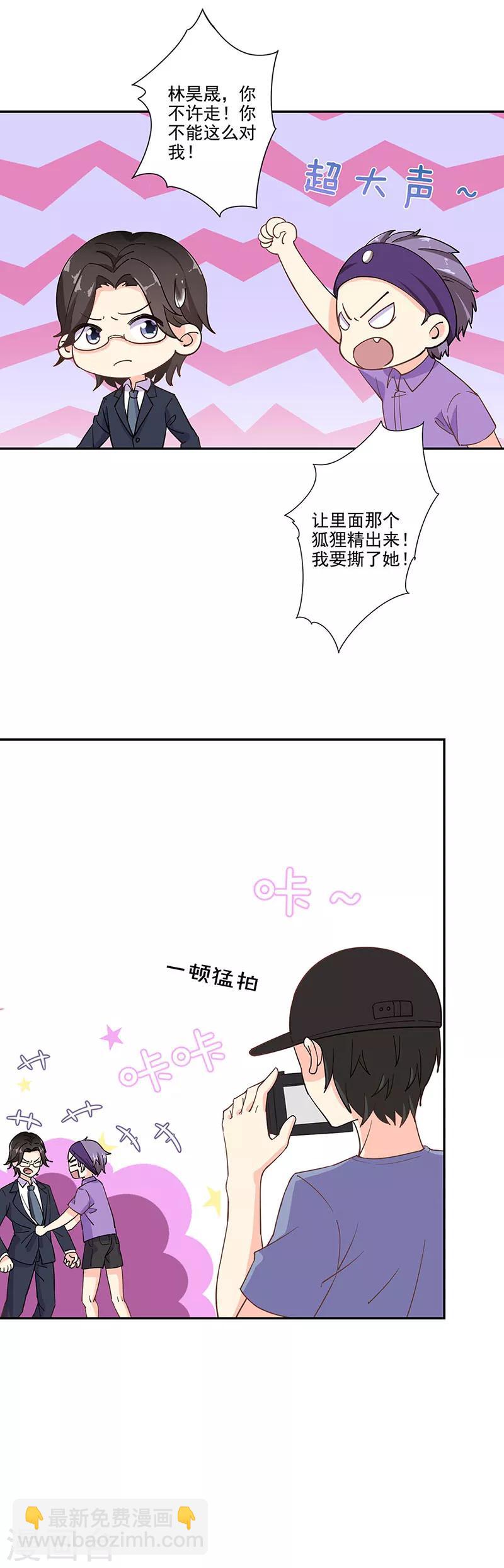 重生豪門之強勢歸來 - 第294話 - 1