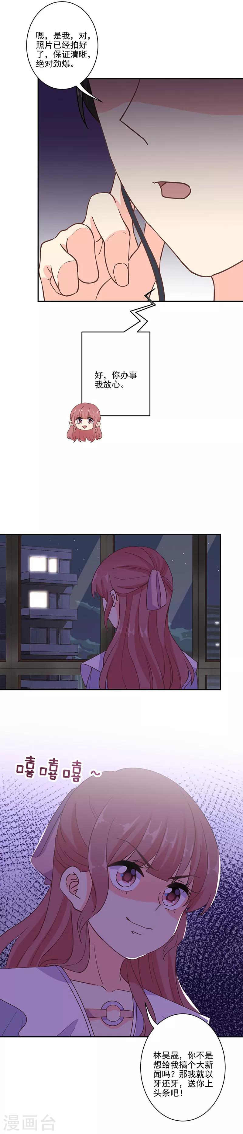 重生豪門之強勢歸來 - 第294話 - 2