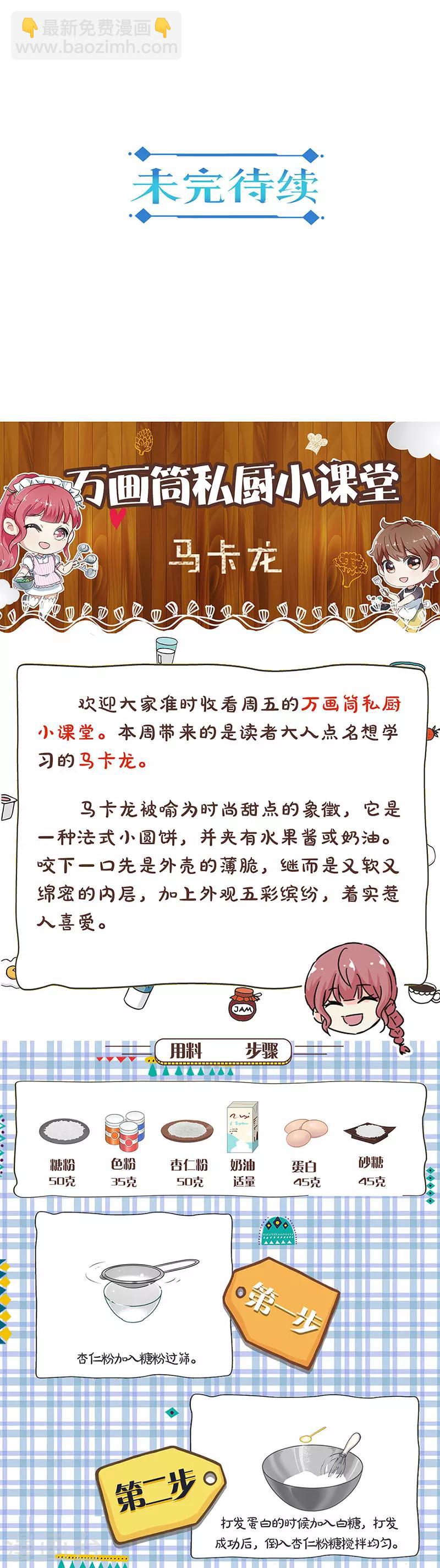 重生豪門之強勢歸來 - 第294話 - 3