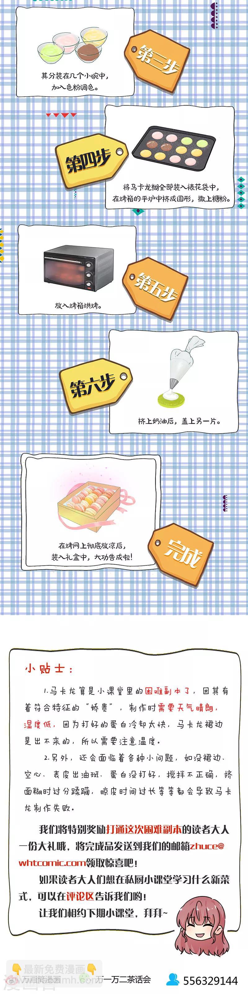 重生豪門之強勢歸來 - 第294話 - 4