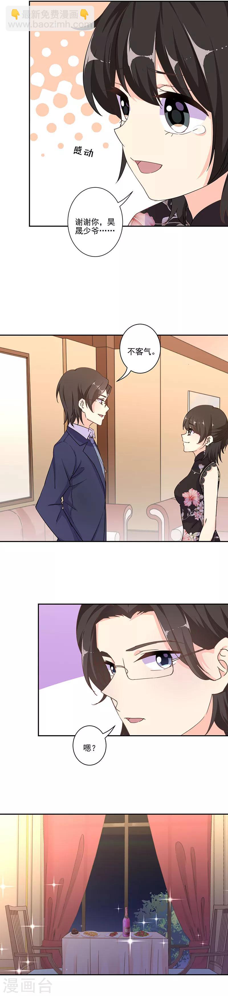 重生豪門之強勢歸來 - 第294話 - 2