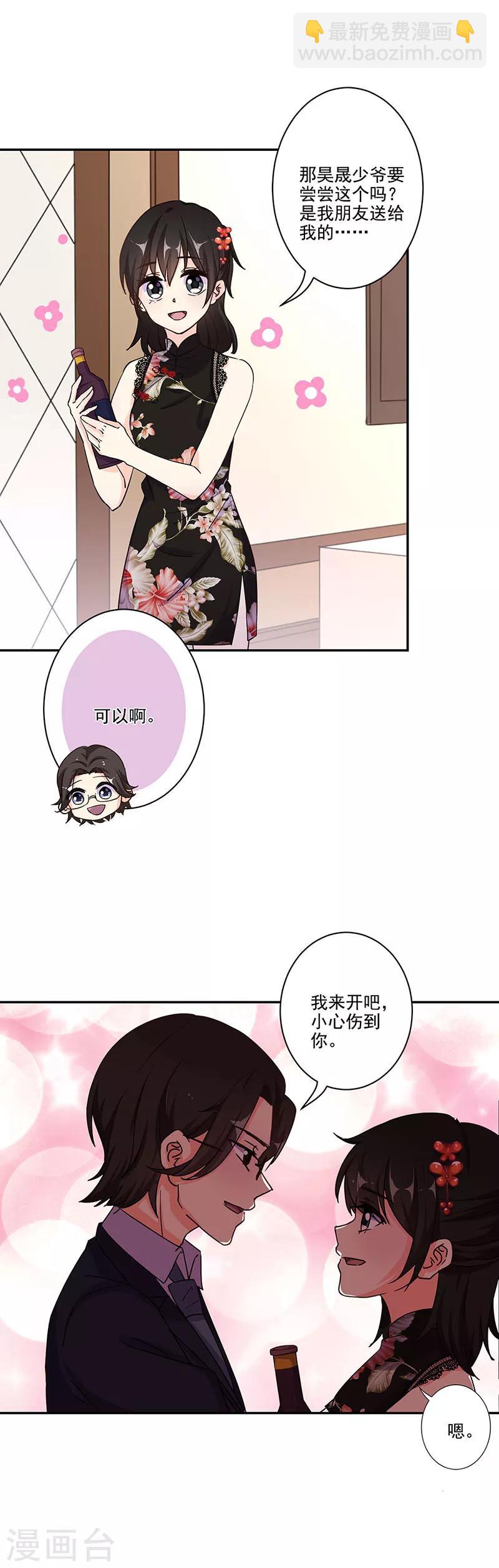 重生豪門之強勢歸來 - 第294話 - 4