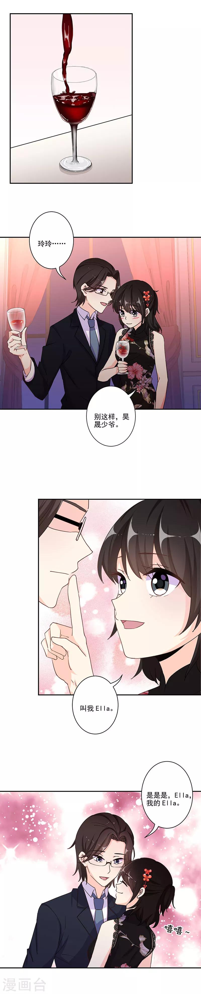 重生豪門之強勢歸來 - 第294話 - 1