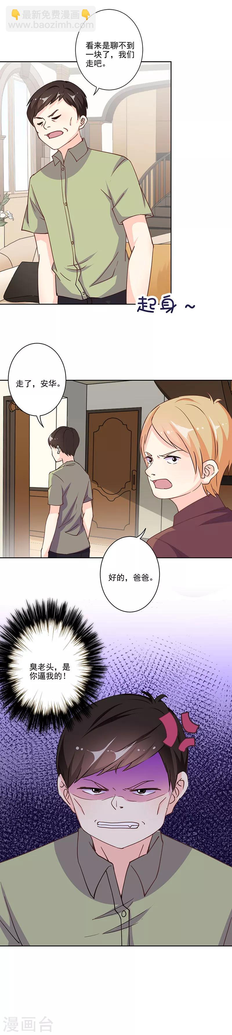 重生豪門之強勢歸來 - 第297話 - 2