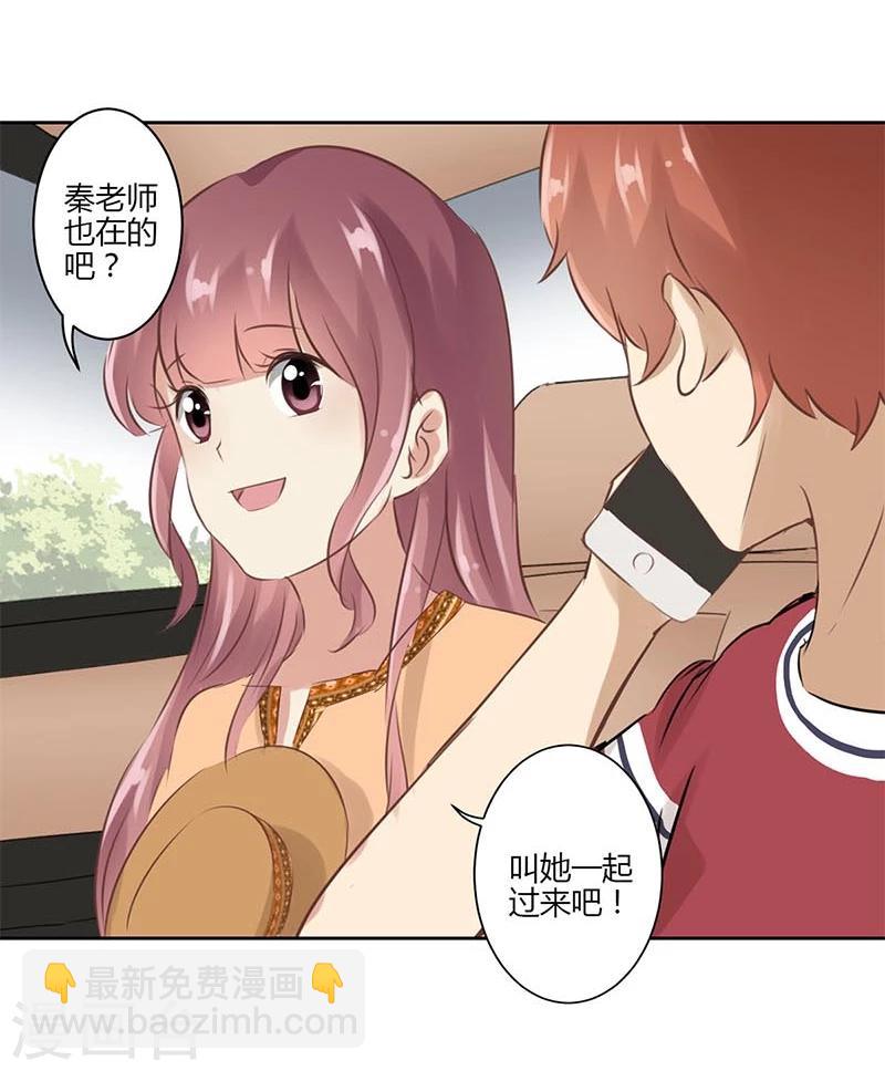 重生豪門之強勢歸來 - 第31話 - 1