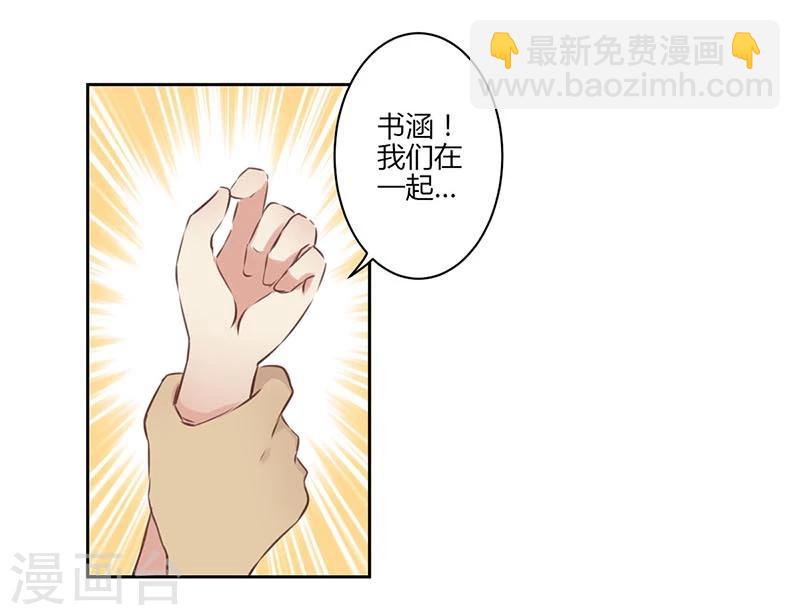 重生豪門之強勢歸來 - 第31話 - 2