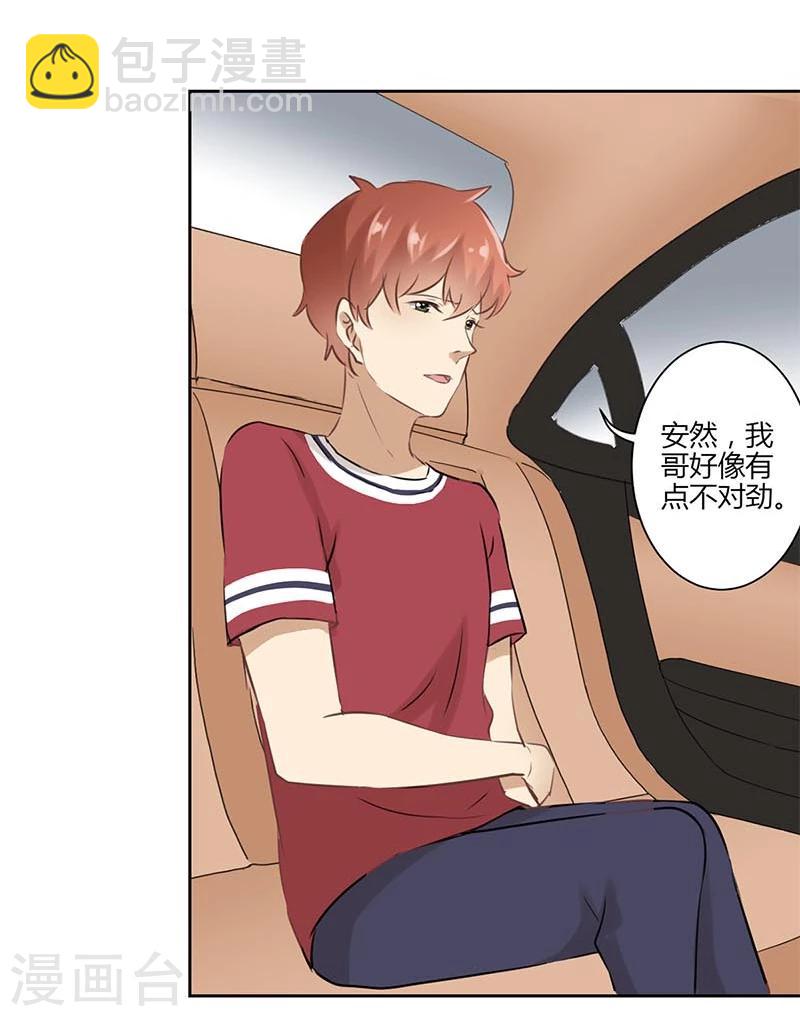 重生豪門之強勢歸來 - 第31話 - 4