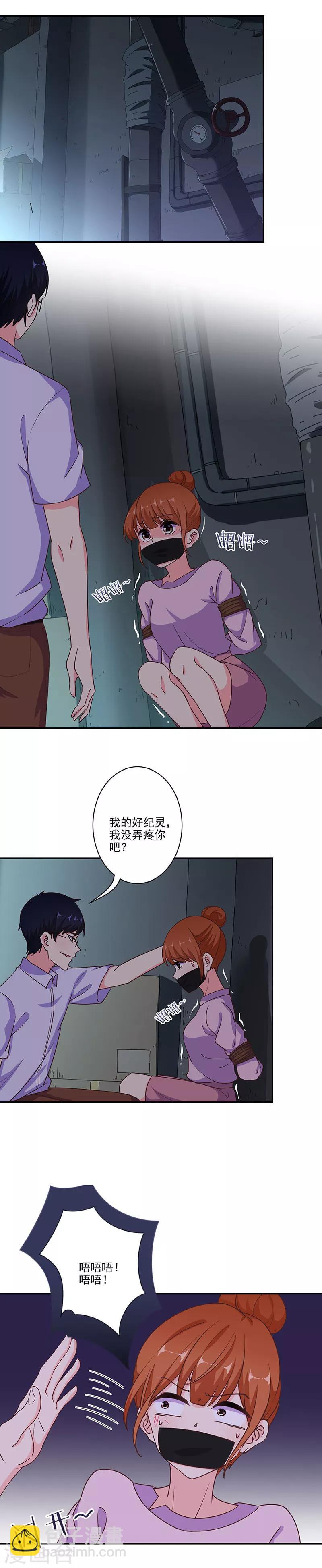 重生豪門之強勢歸來 - 第298話 - 2