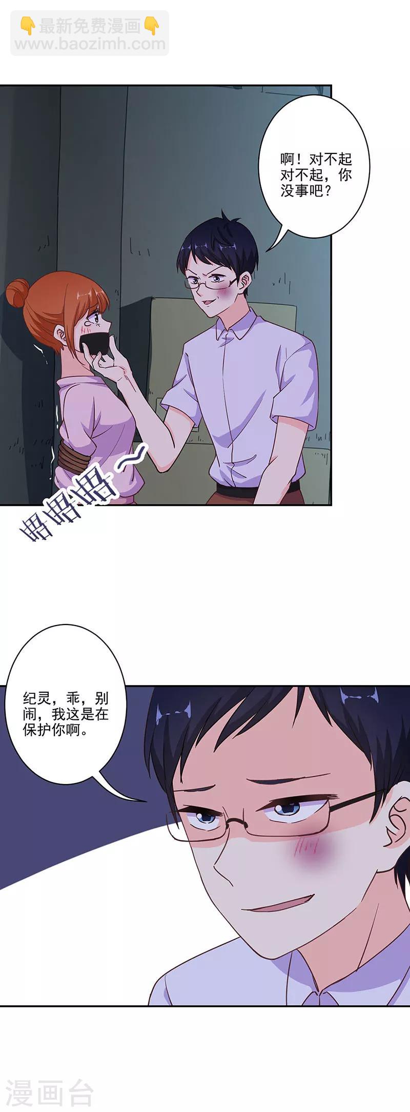 重生豪門之強勢歸來 - 第298話 - 4