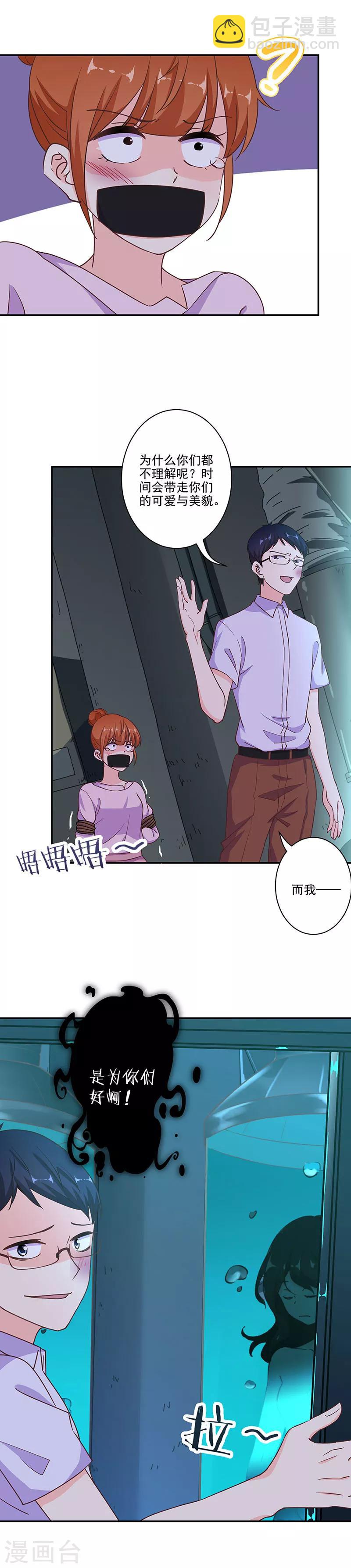 重生豪門之強勢歸來 - 第298話 - 1