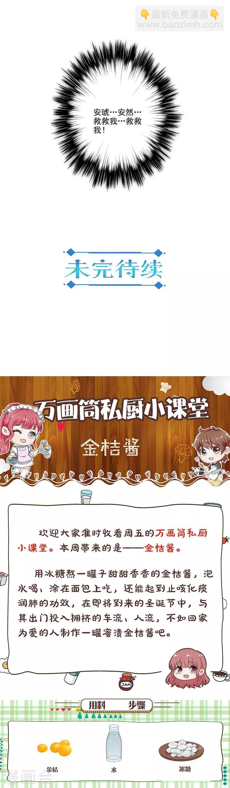 重生豪門之強勢歸來 - 第298話 - 3