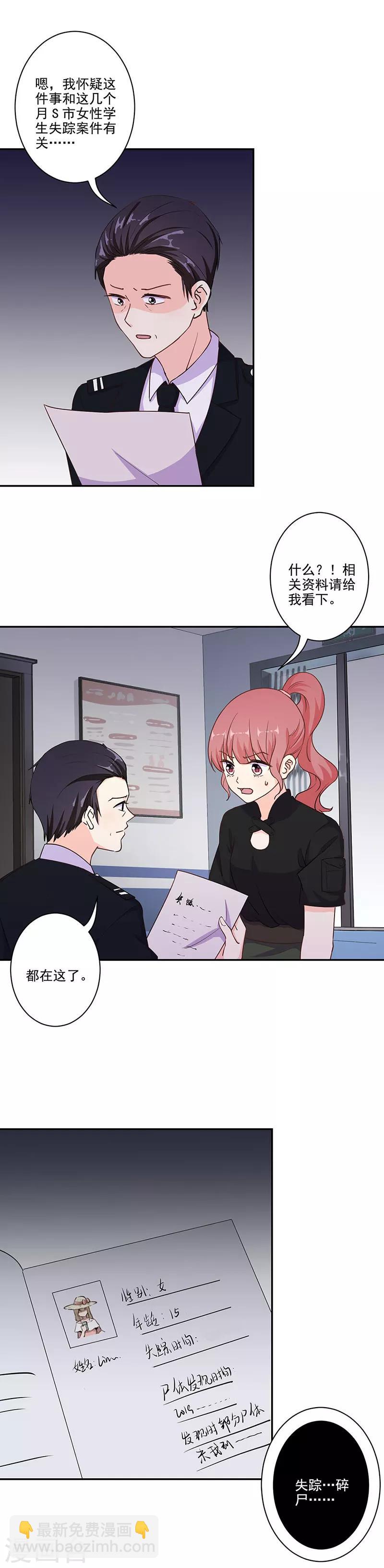 重生豪門之強勢歸來 - 第298話 - 4