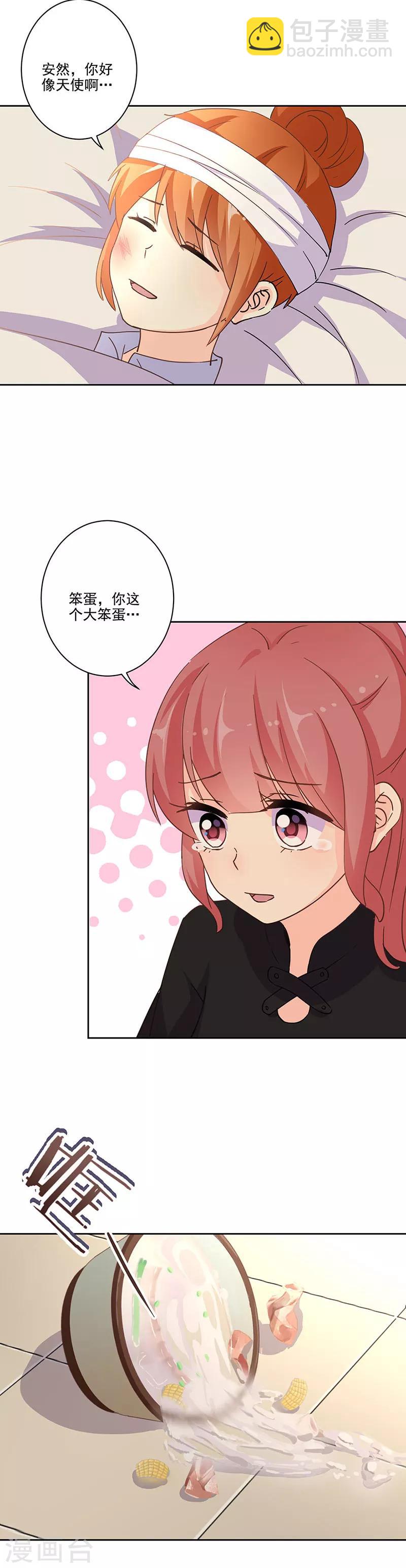 重生豪門之強勢歸來 - 第300話 - 2