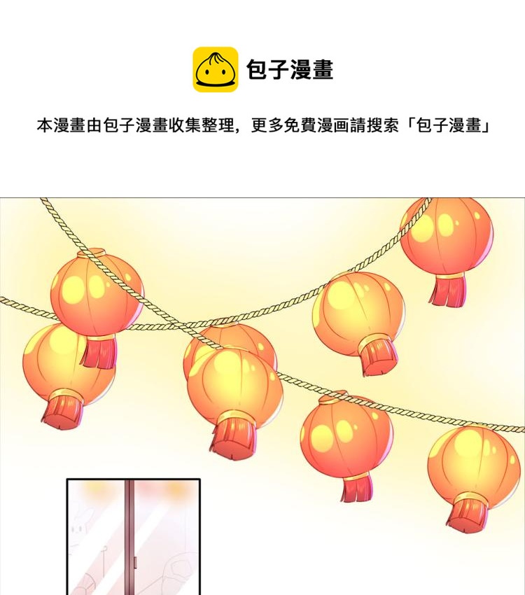 重生豪門之強勢歸來 - 萬畫筒三歲了！ - 1