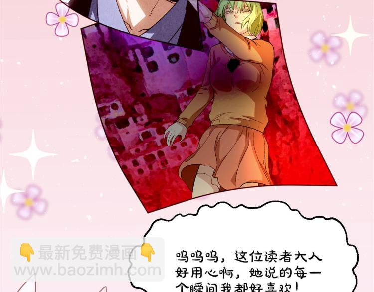 重生豪門之強勢歸來 - 萬畫筒三歲了！ - 8