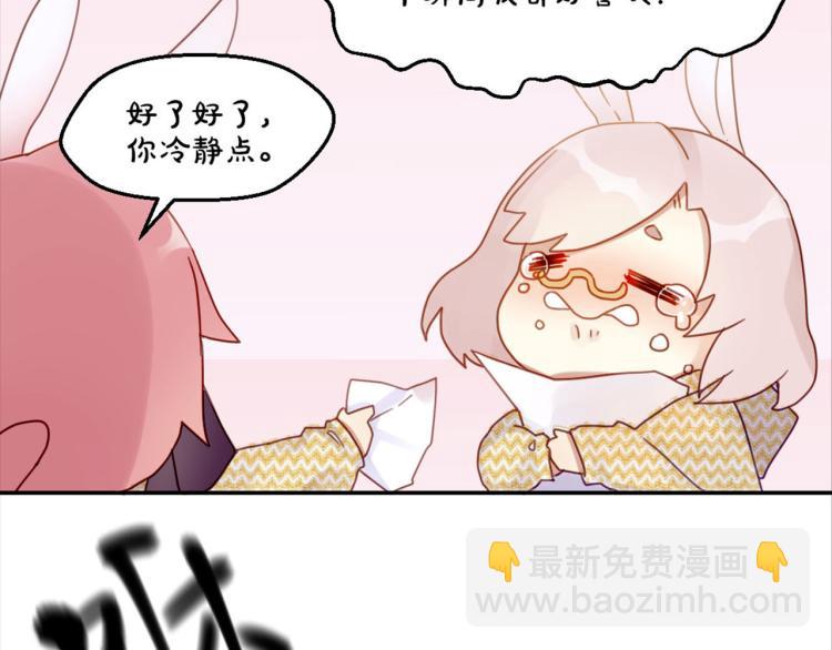 重生豪門之強勢歸來 - 萬畫筒三歲了！ - 1