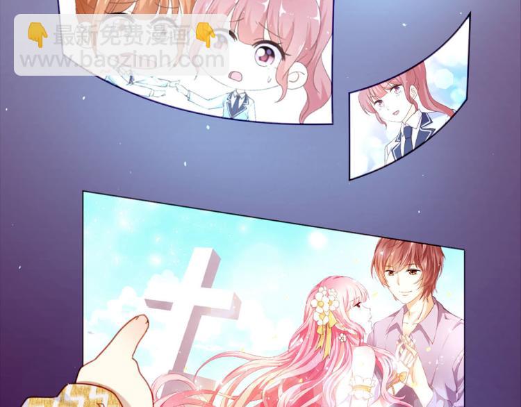 重生豪門之強勢歸來 - 萬畫筒三歲了！ - 7