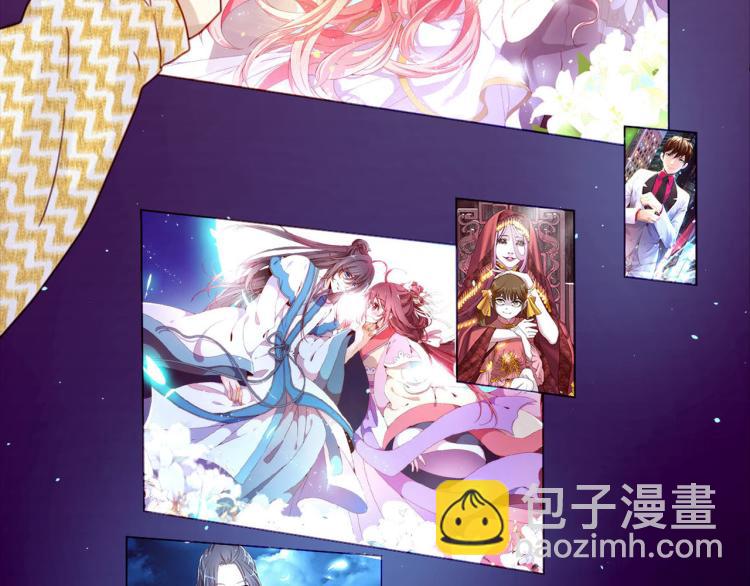 重生豪門之強勢歸來 - 萬畫筒三歲了！ - 8