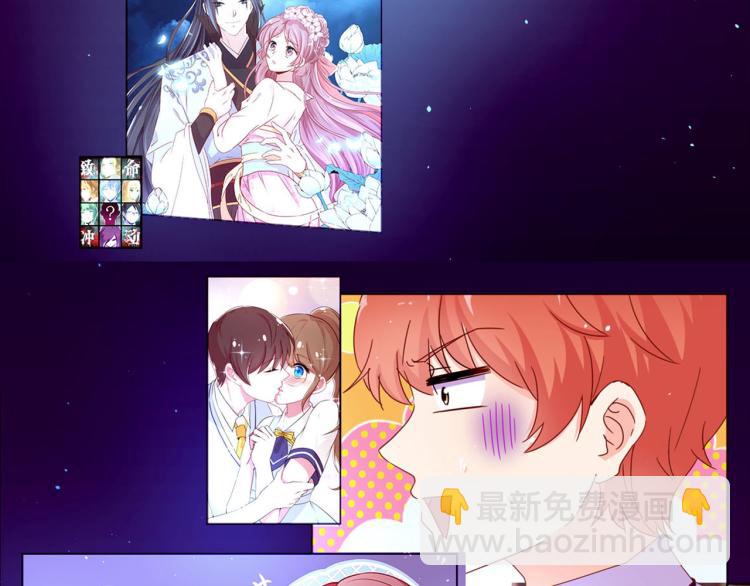 重生豪門之強勢歸來 - 萬畫筒三歲了！ - 1