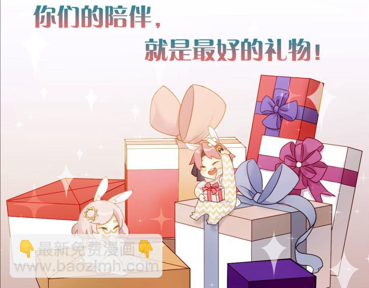 重生豪門之強勢歸來 - 萬畫筒三歲了！ - 4