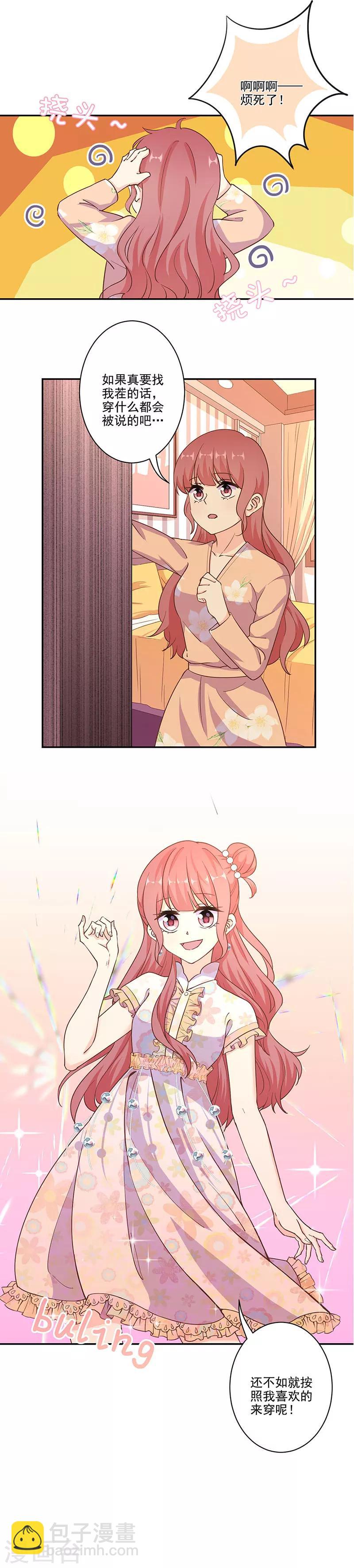 重生豪門之強勢歸來 - 第302話 - 2