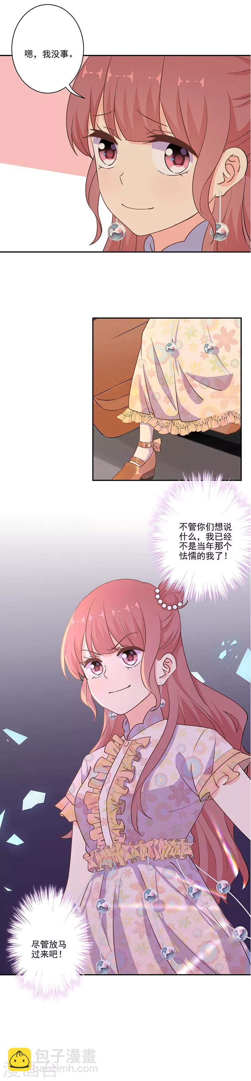 重生豪門之強勢歸來 - 第302話 - 2