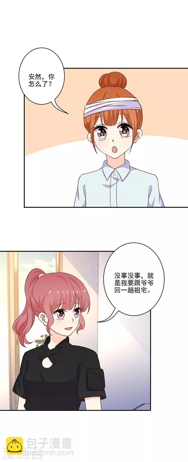 重生豪門之強勢歸來 - 第302話 - 4