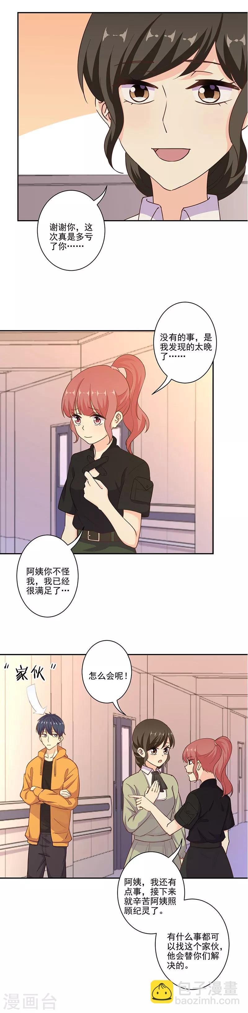 重生豪門之強勢歸來 - 第302話 - 2