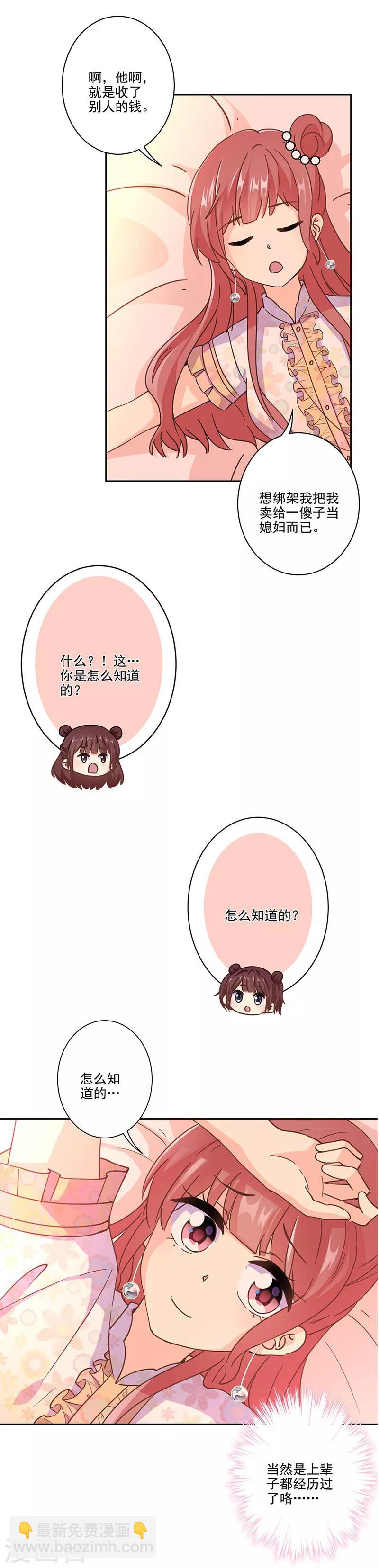 重生豪門之強勢歸來 - 第304話 - 1