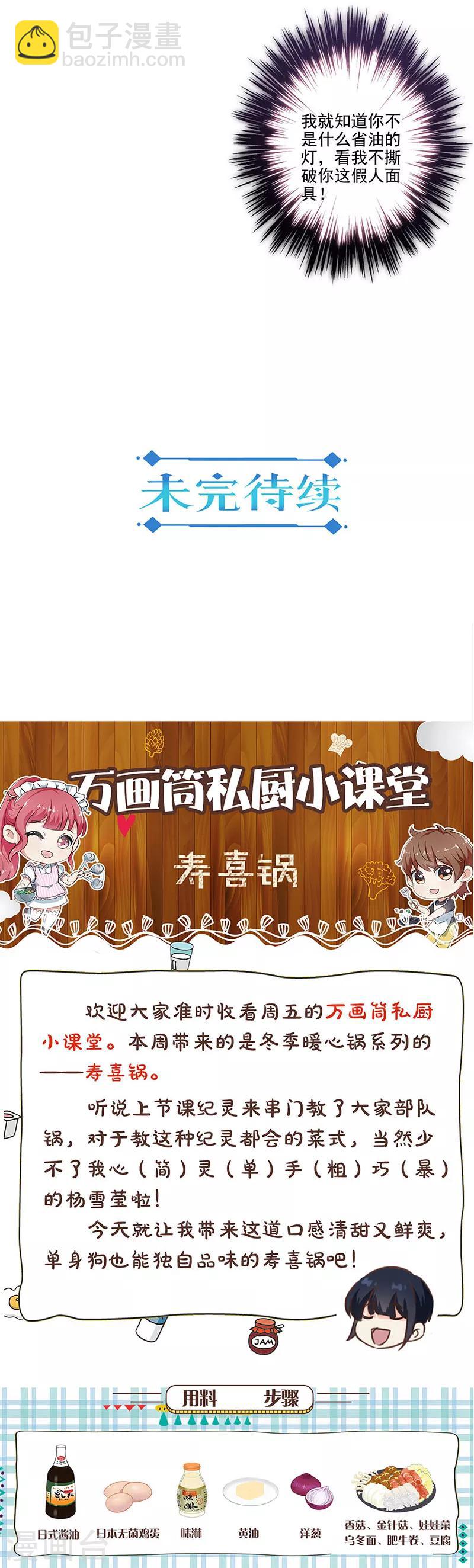 重生豪門之強勢歸來 - 第304話 - 2