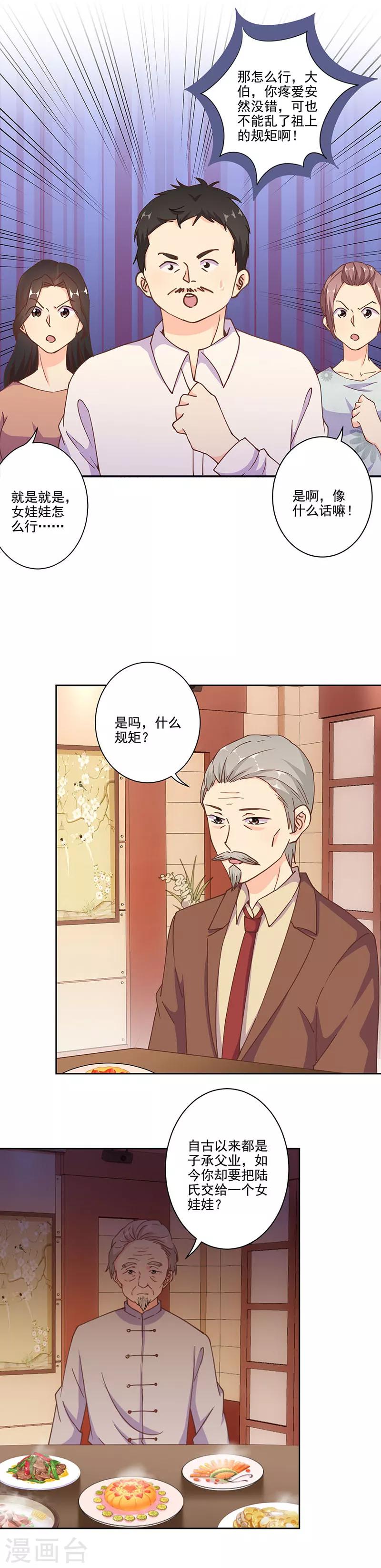 重生豪門之強勢歸來 - 第304話 - 2