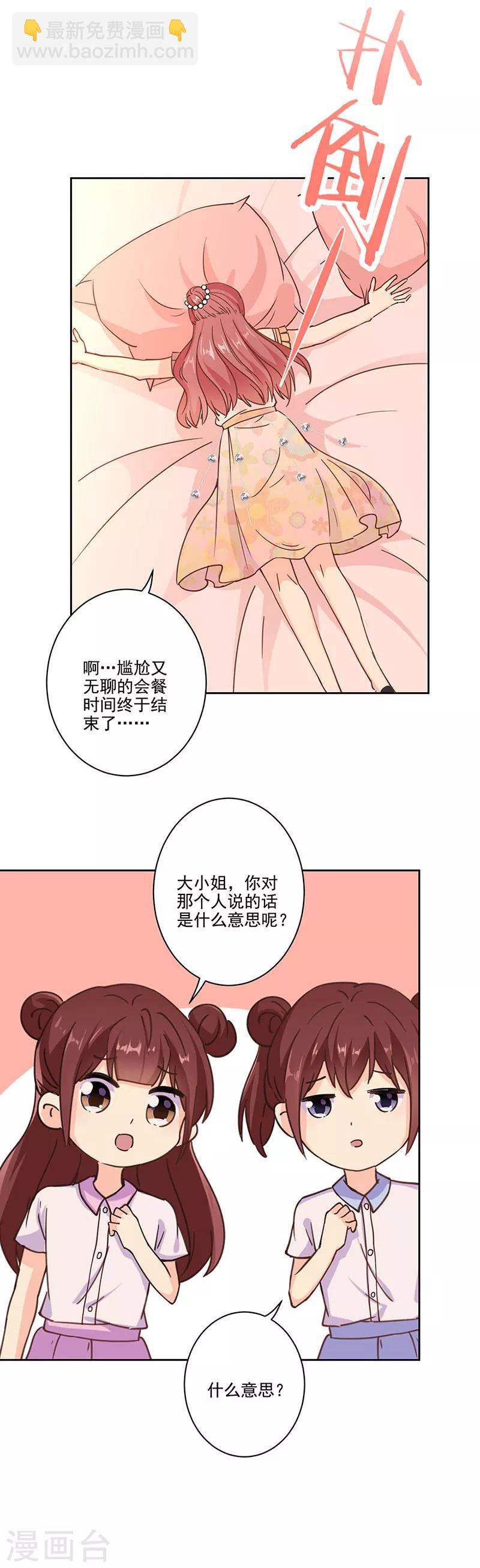 重生豪門之強勢歸來 - 第304話 - 3