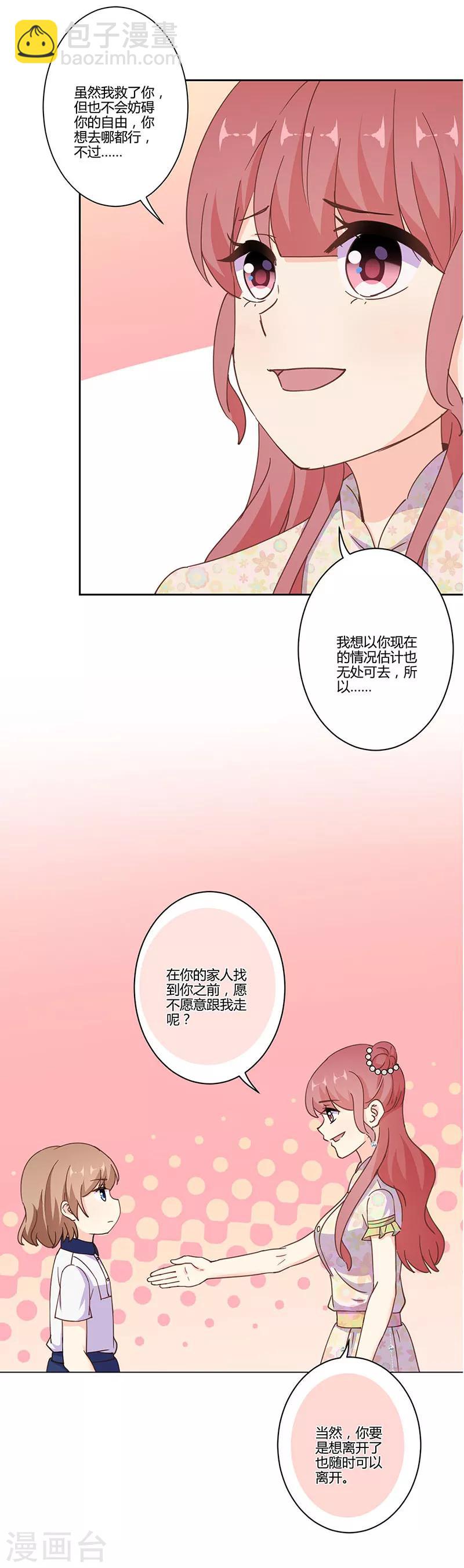重生豪門之強勢歸來 - 第308話 - 1