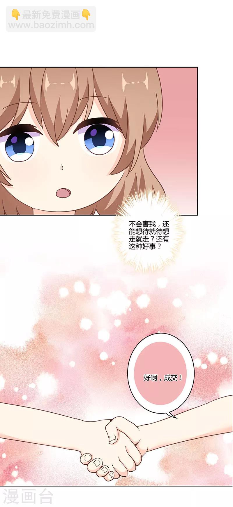 重生豪門之強勢歸來 - 第308話 - 2