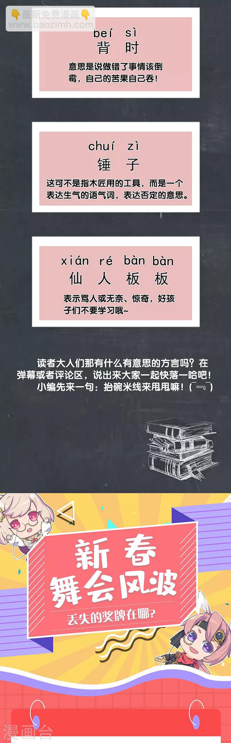 重生豪門之強勢歸來 - 第308話 - 4