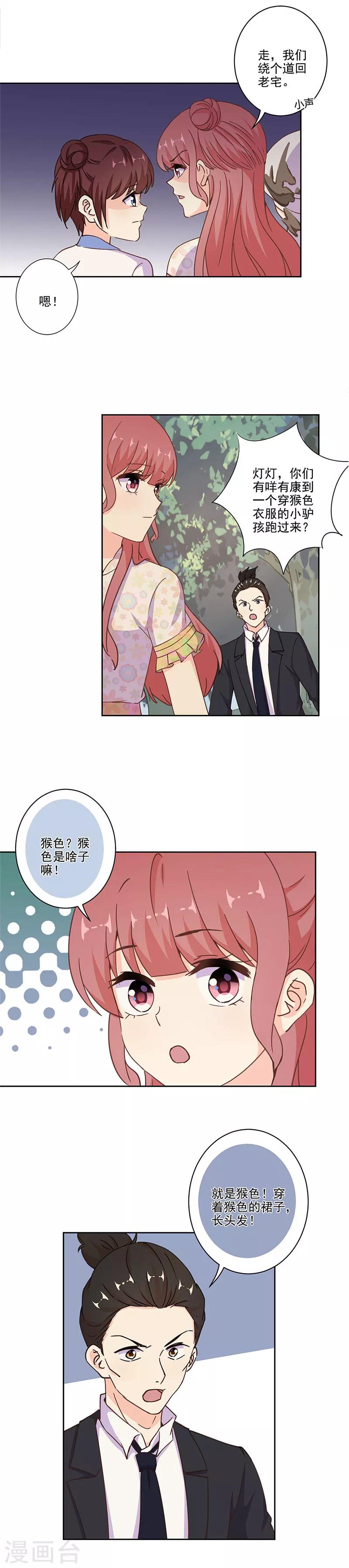 重生豪門之強勢歸來 - 第308話 - 2