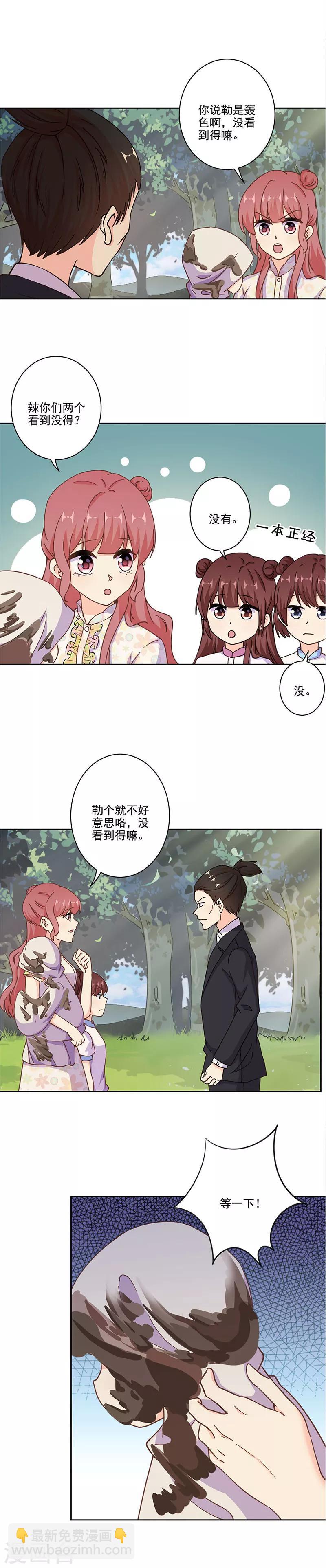 重生豪門之強勢歸來 - 第308話 - 3