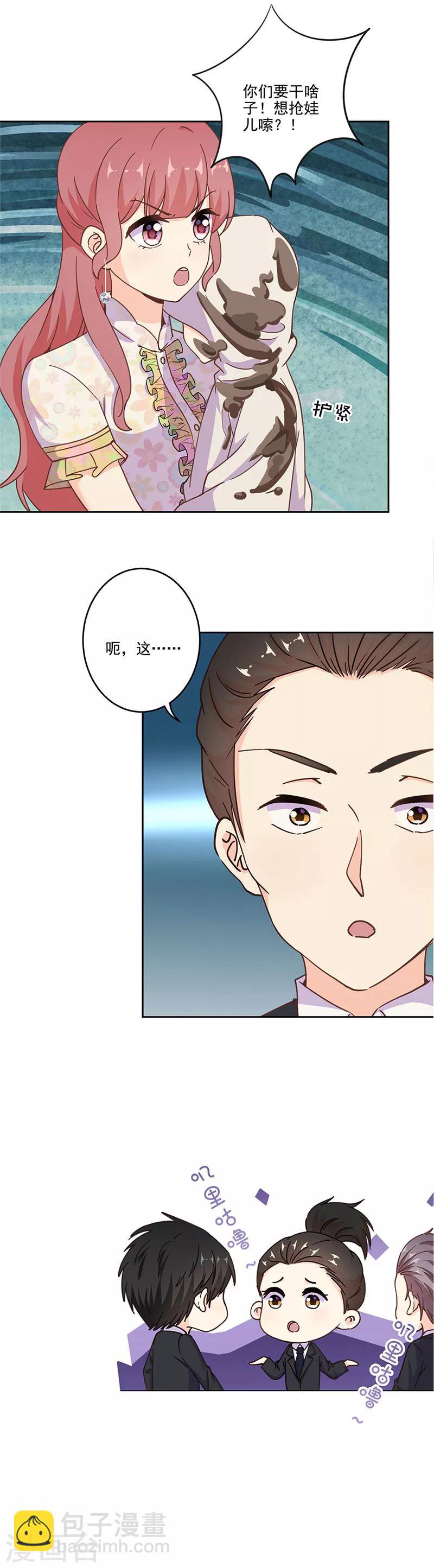 重生豪門之強勢歸來 - 第308話 - 4