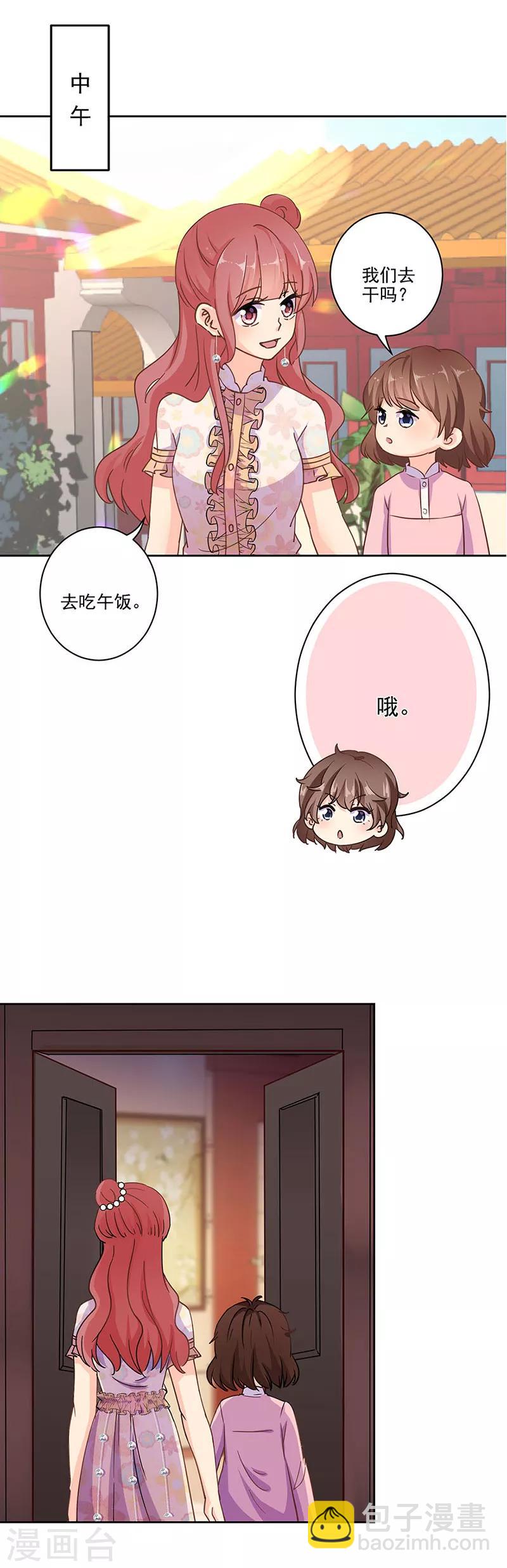 重生豪門之強勢歸來 - 第310話 - 4