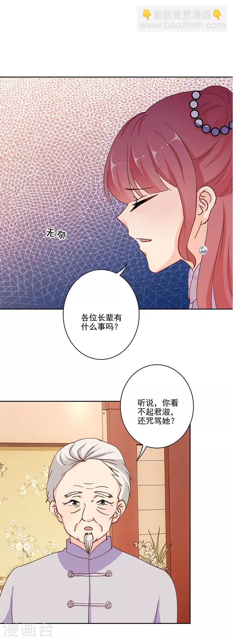 重生豪門之強勢歸來 - 第310話 - 2