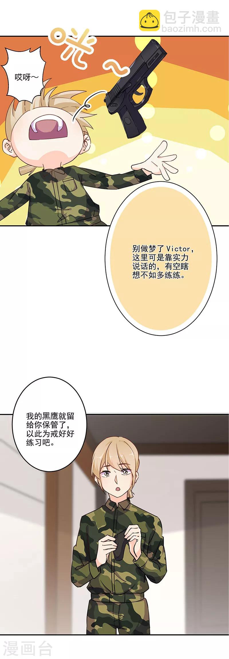 重生豪門之強勢歸來 - 第312話 - 3