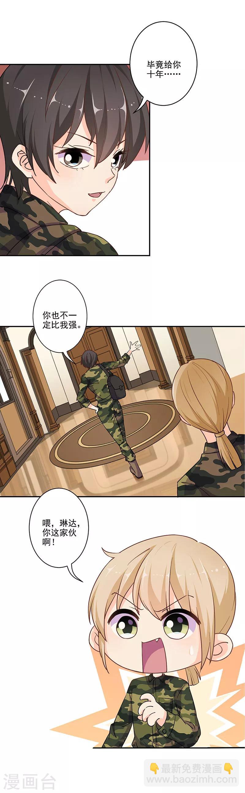 重生豪門之強勢歸來 - 第312話 - 4