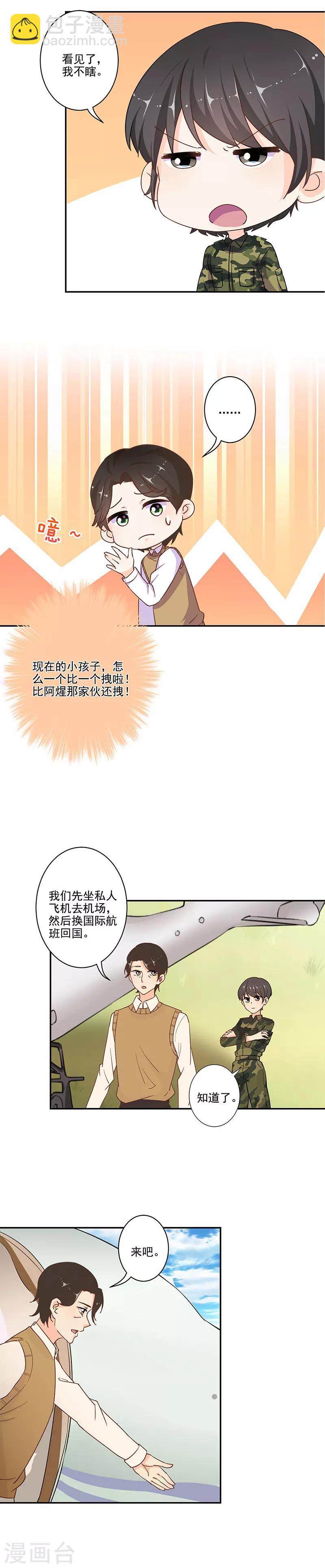 重生豪門之強勢歸來 - 第312話 - 2