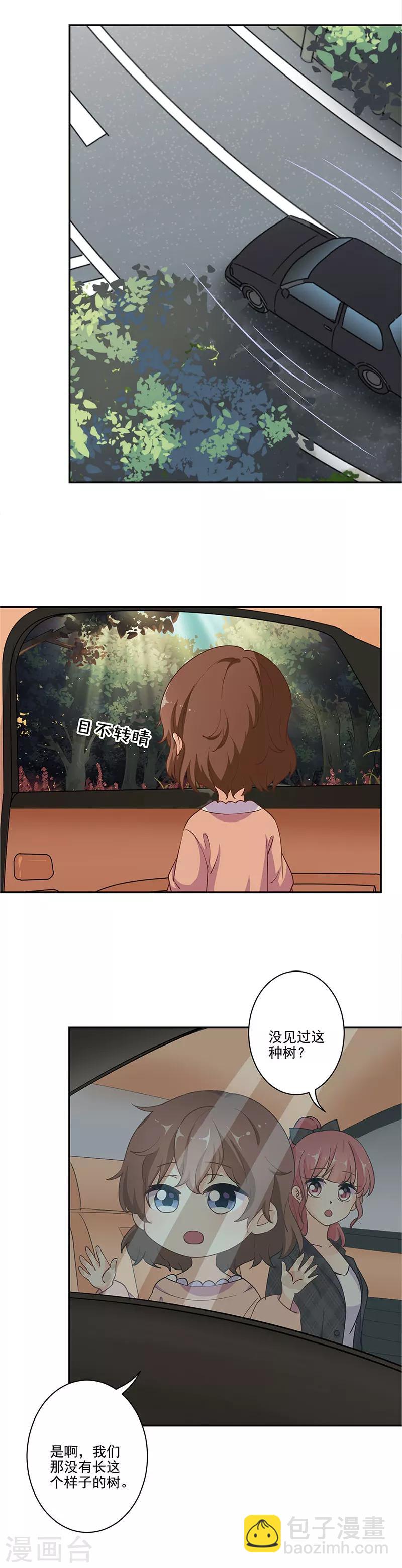 重生豪門之強勢歸來 - 第312話 - 2