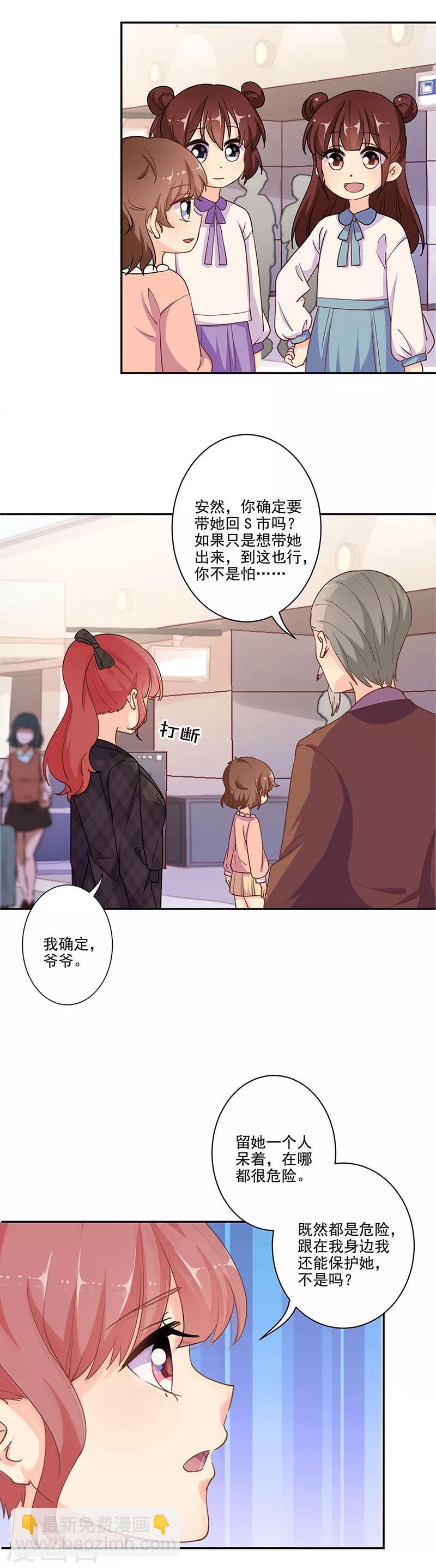 重生豪門之強勢歸來 - 第312話 - 4