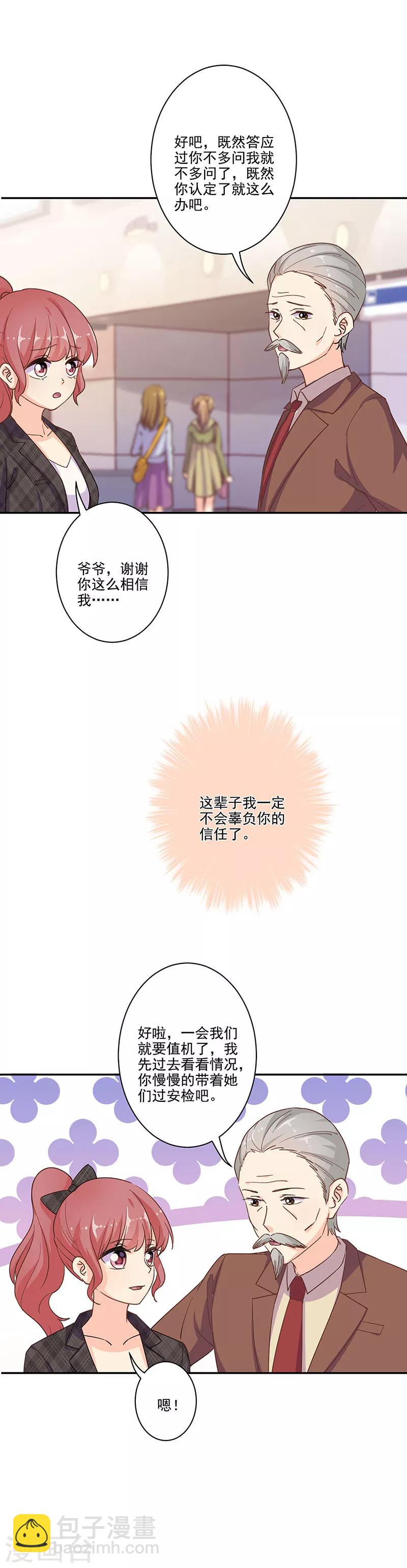 重生豪門之強勢歸來 - 第312話 - 1