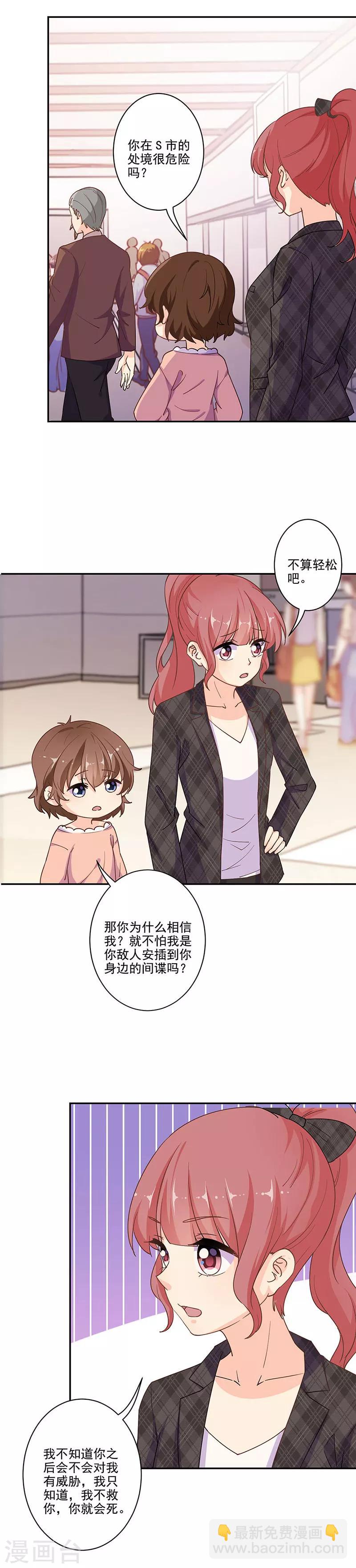 重生豪門之強勢歸來 - 第312話 - 2