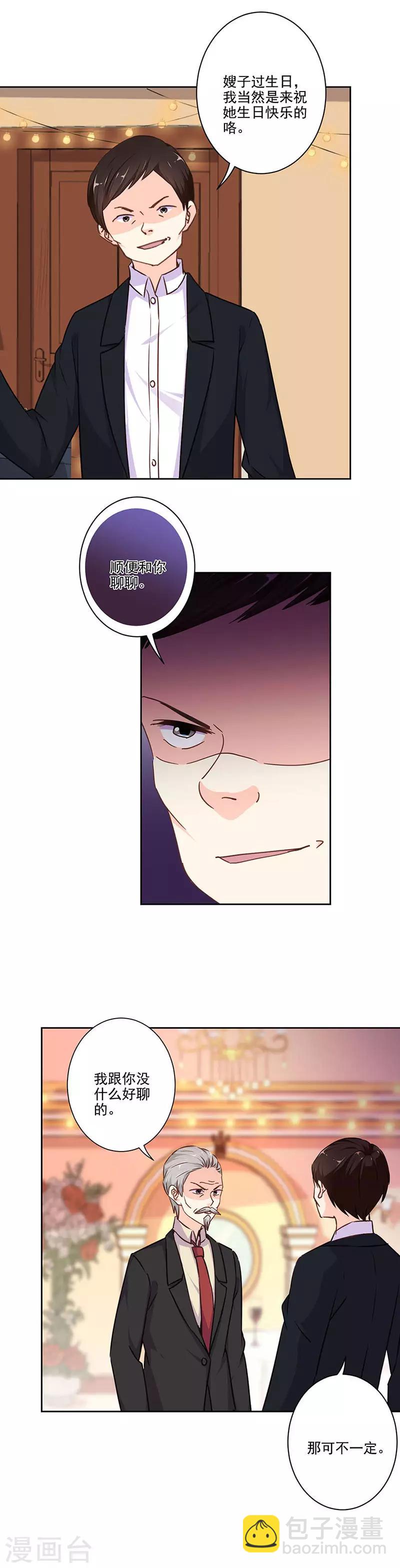 重生豪門之強勢歸來 - 第314話 - 2